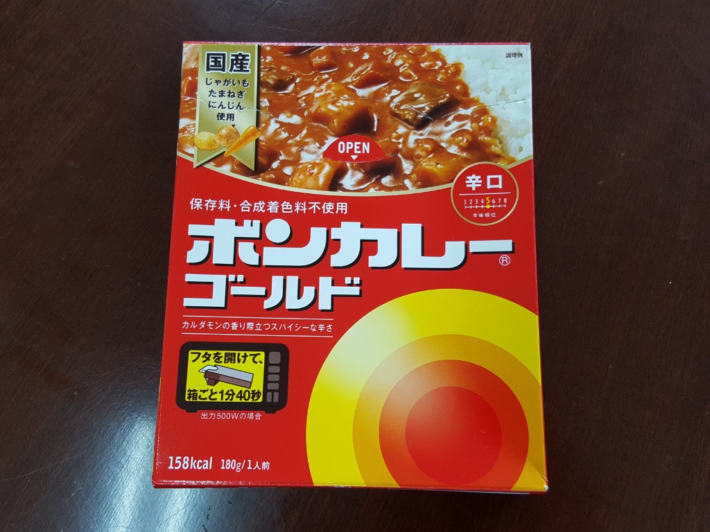 ボンカレーゴールドは安くて便利で美味しい お昼ごはんにぴったり 懸賞好き そそっかしい主婦きういのブログ