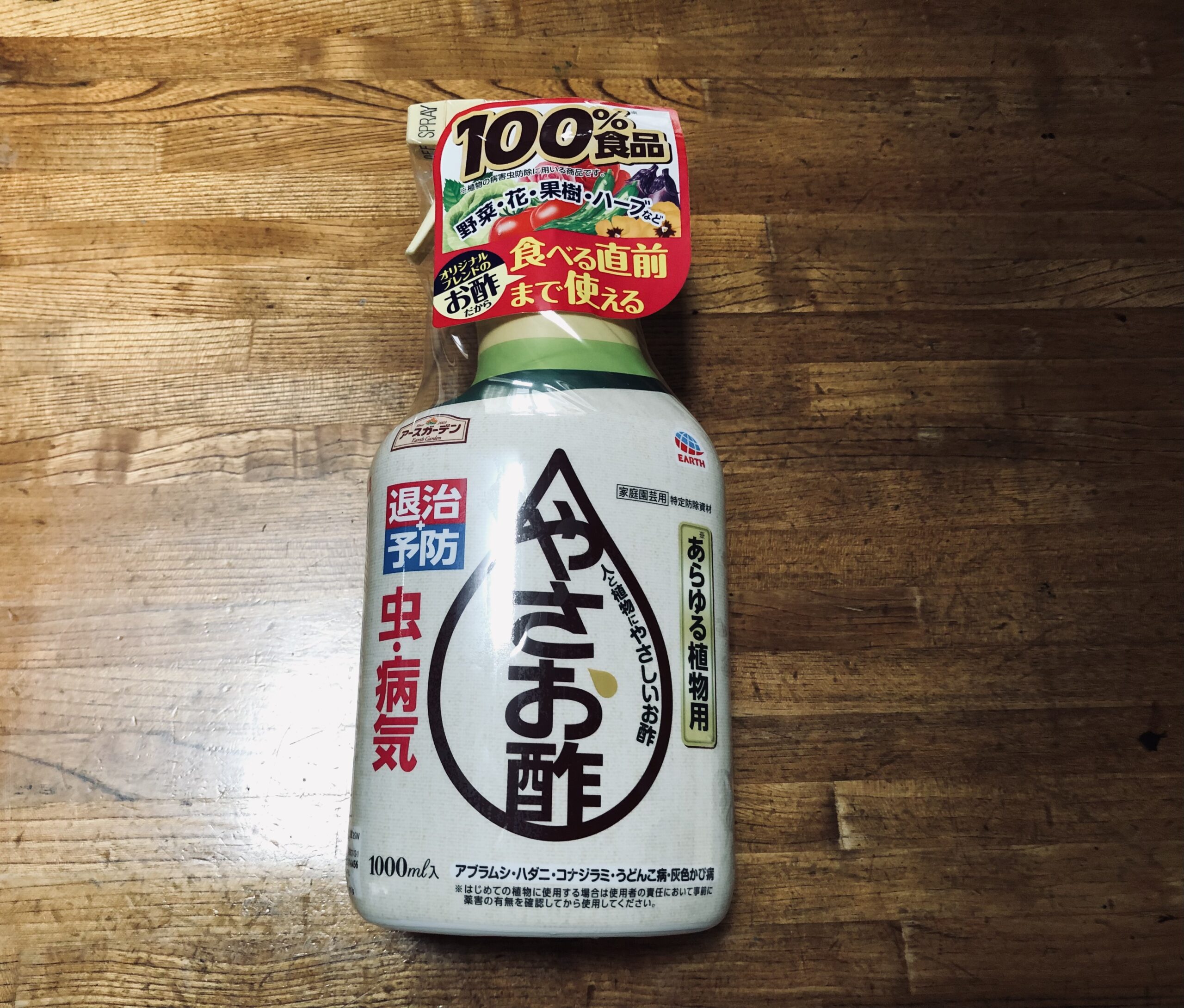 「やさお酢」の代わりにキッチンの酢で代用できない?|そそっかしい主婦きういのブログ 「やさお酢」の代わりにキッチンの酢で代用できない?|そそっかしい主婦きういのブログ